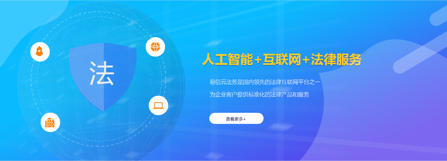 乐山律师在线咨询