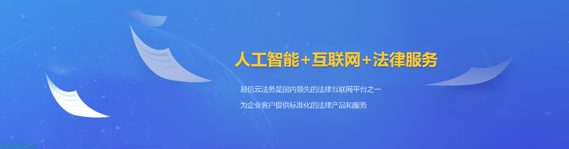 乐山律师在线咨询